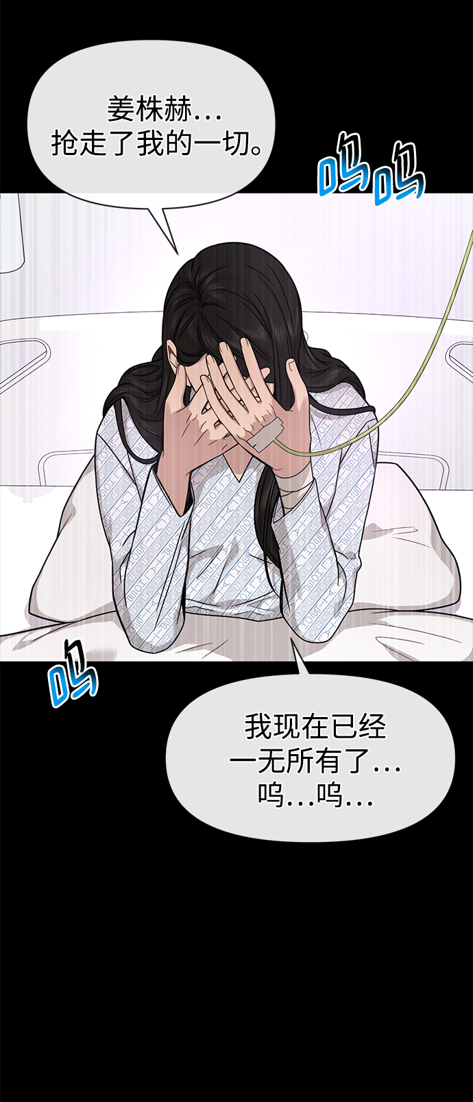 [第77话] 时尚协助（2）84