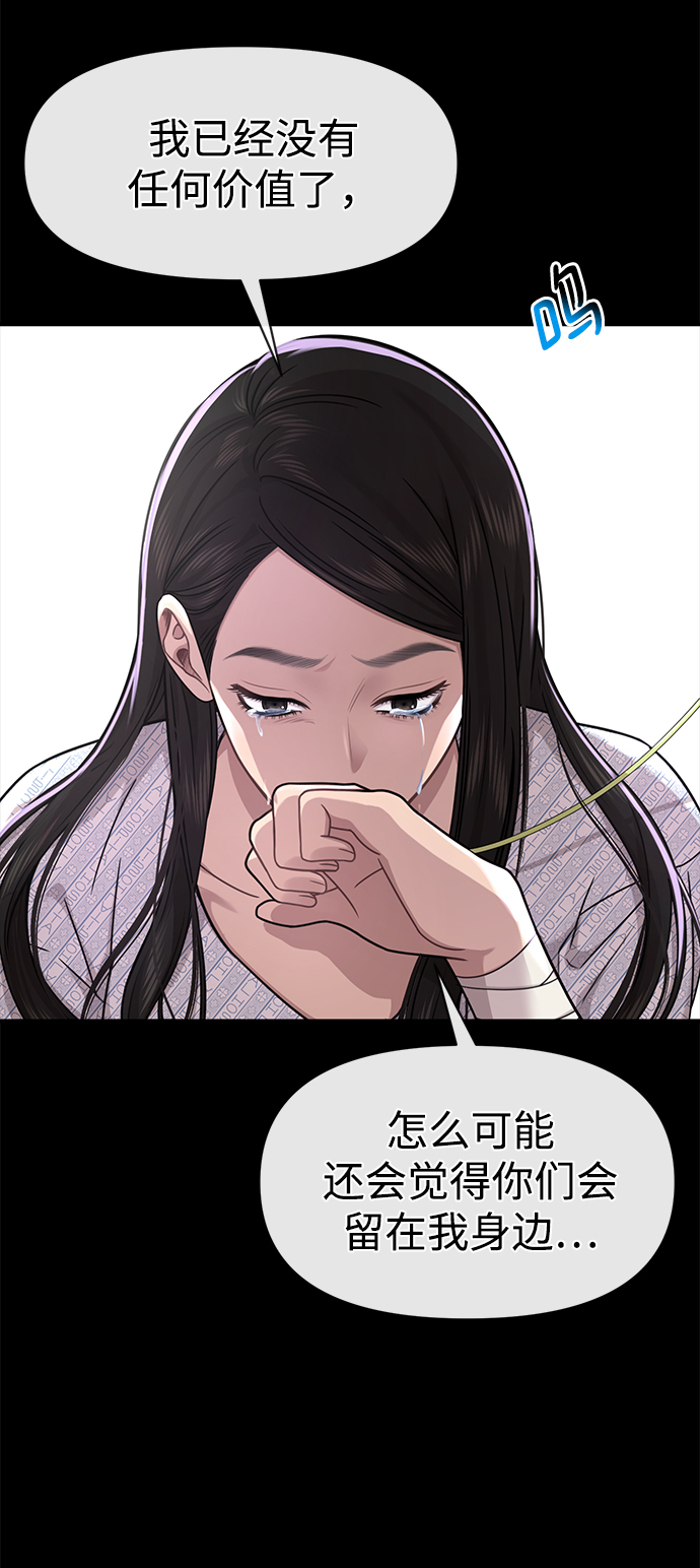 [第77话] 时尚协助（2）85