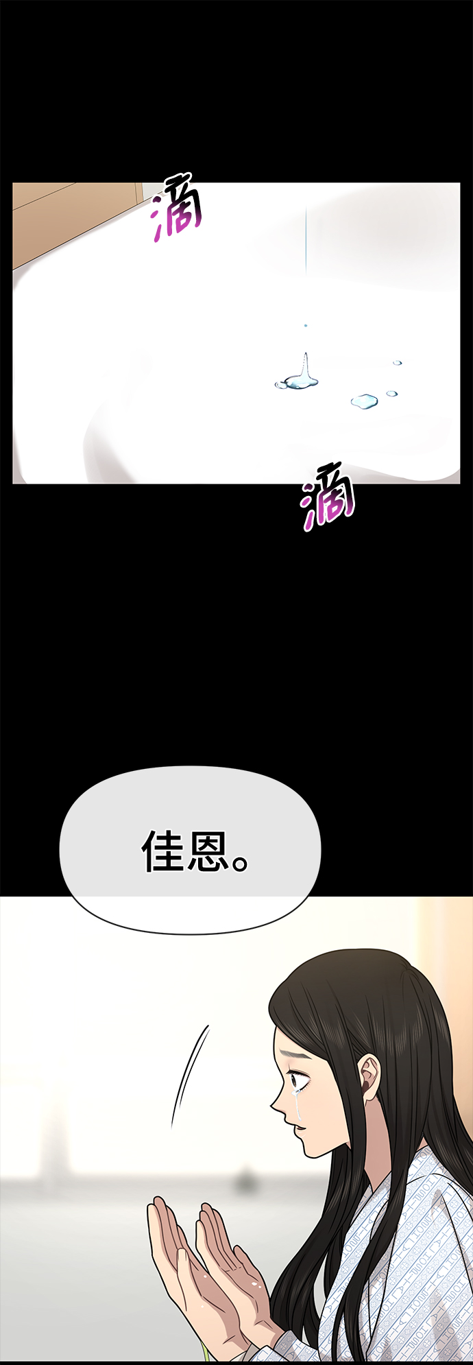 [第77话] 时尚协助（2）86