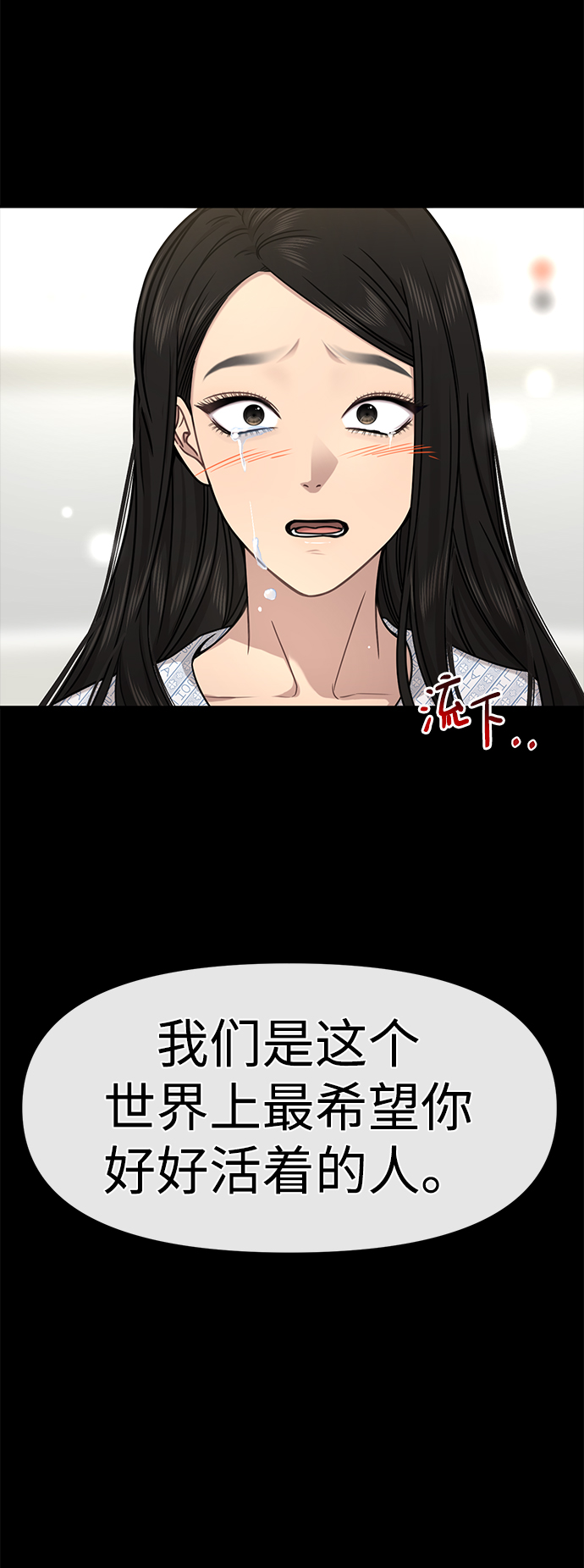 [第77话] 时尚协助（2）88
