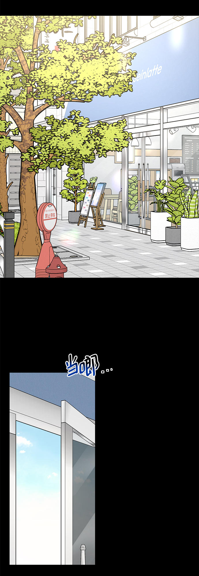 [第77话] 时尚协助（2）9