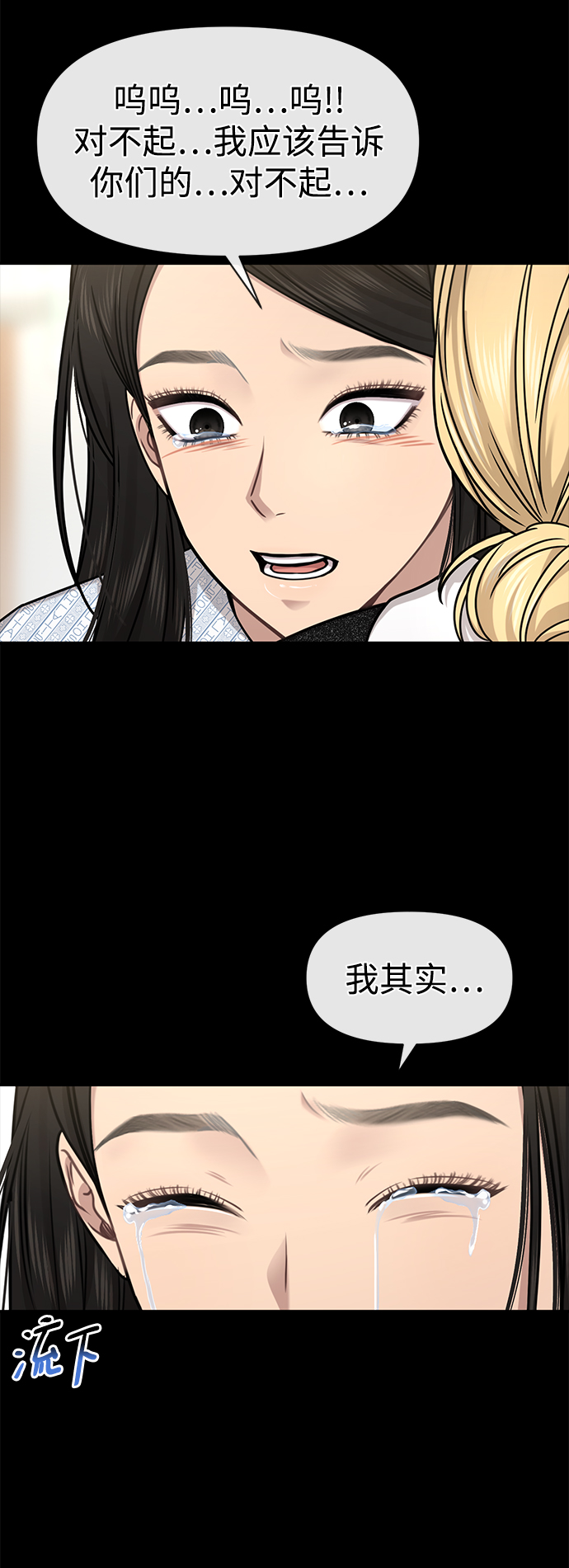 [第77话] 时尚协助（2）90