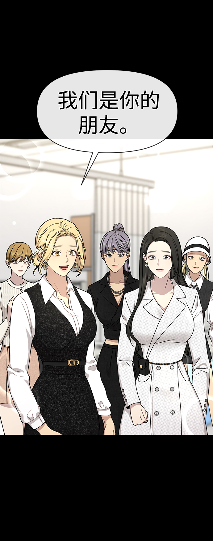 [第78话] 时尚出院0