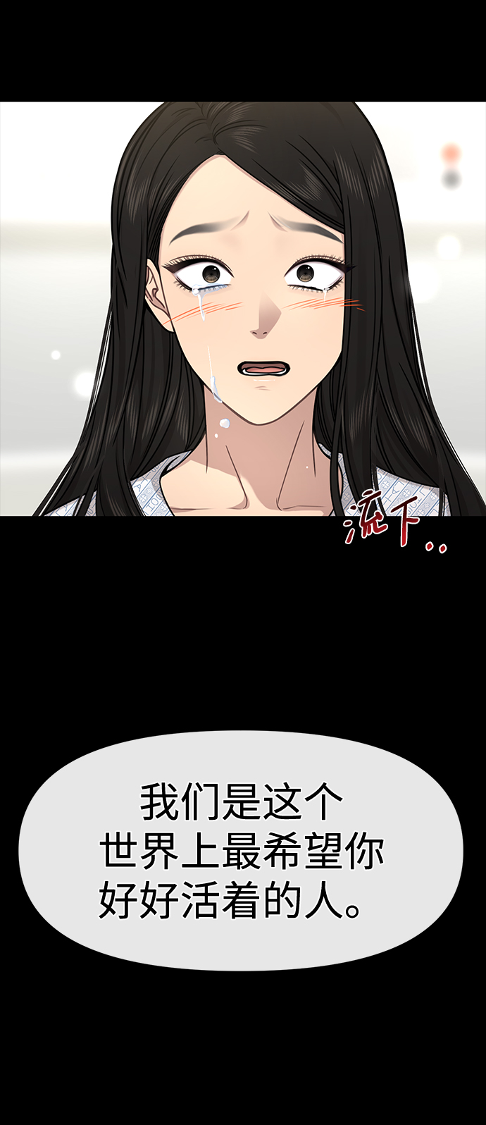 [第78话] 时尚出院1