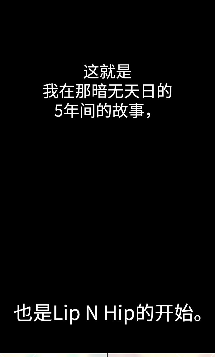 [第78话] 时尚出院101