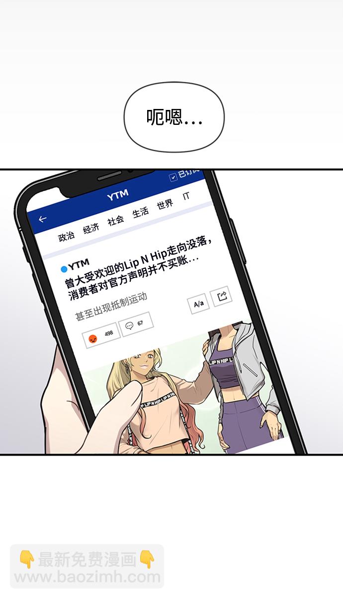 [第78话] 时尚出院108