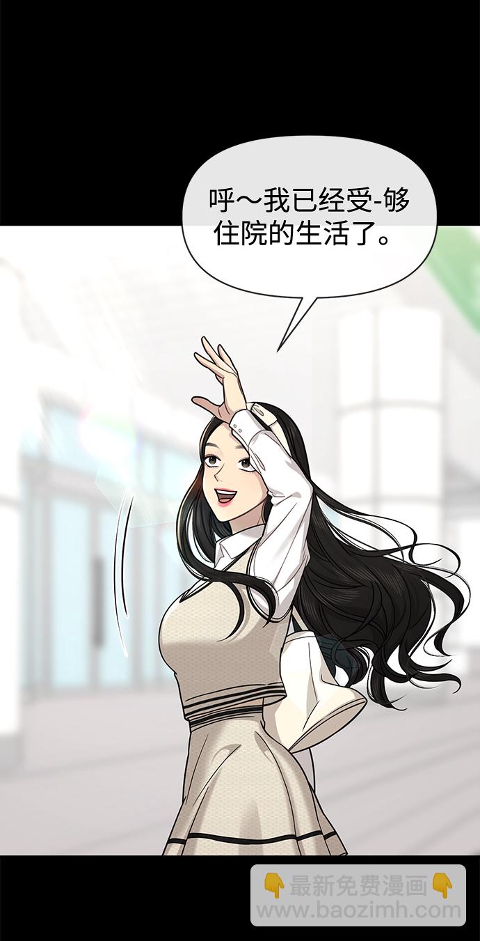 [第78话] 时尚出院12