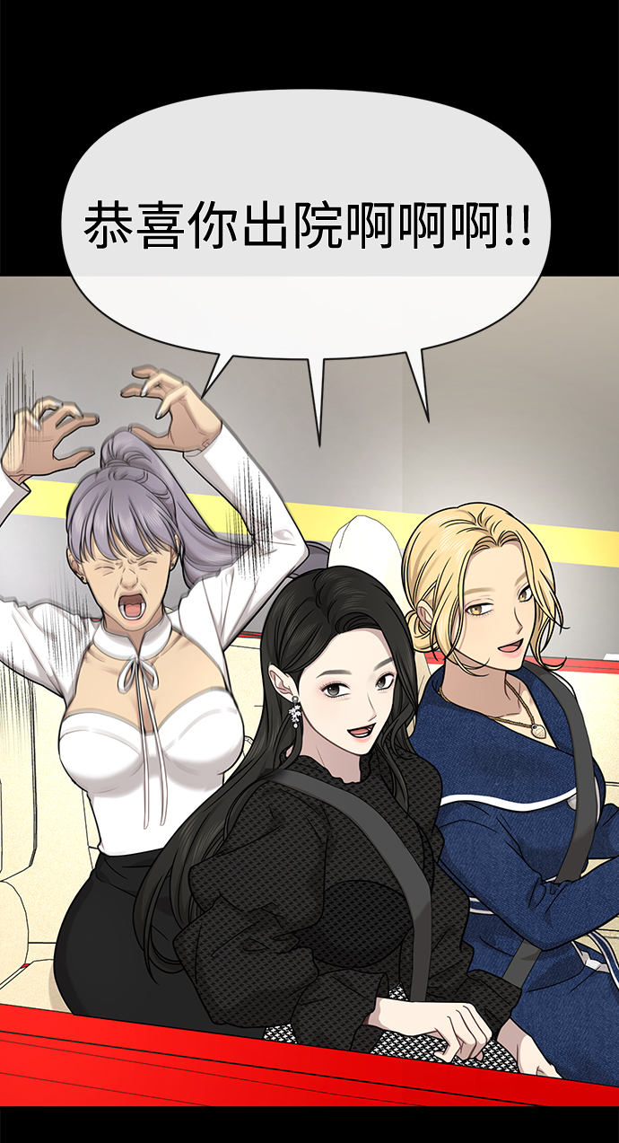 [第78话] 时尚出院16