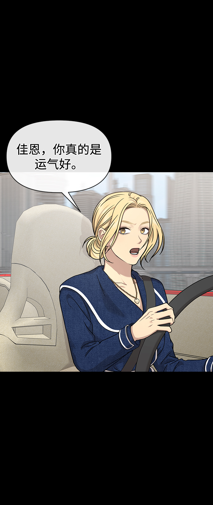 [第78话] 时尚出院19