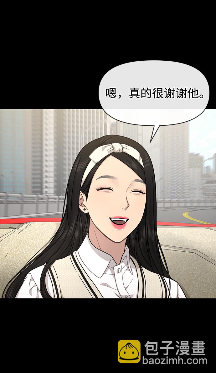 [第78话] 时尚出院28