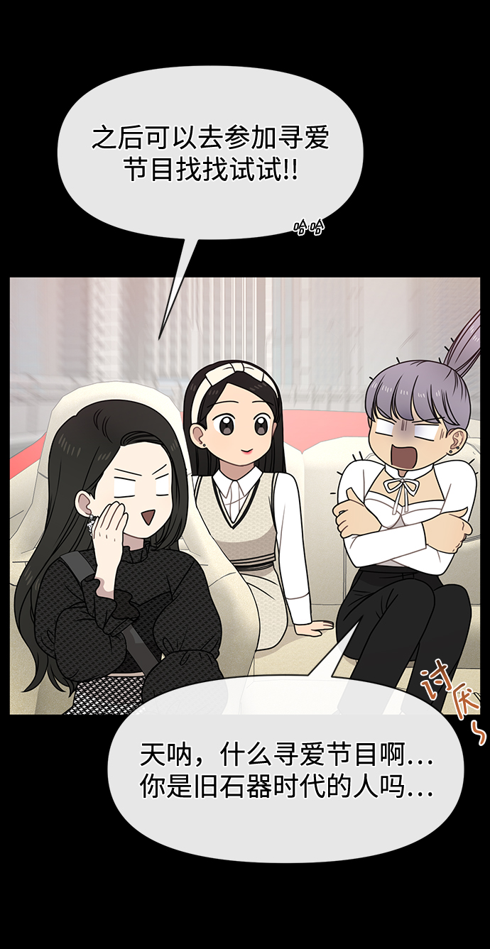 [第78话] 时尚出院29
