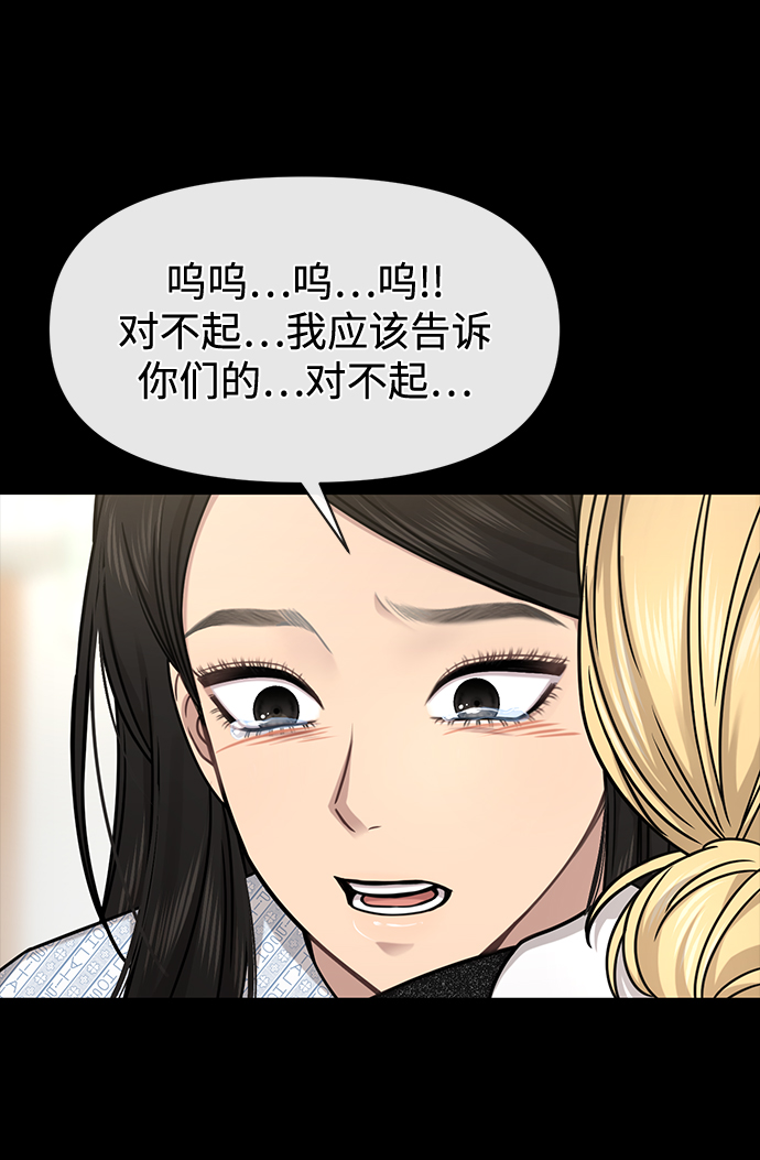 [第78话] 时尚出院3