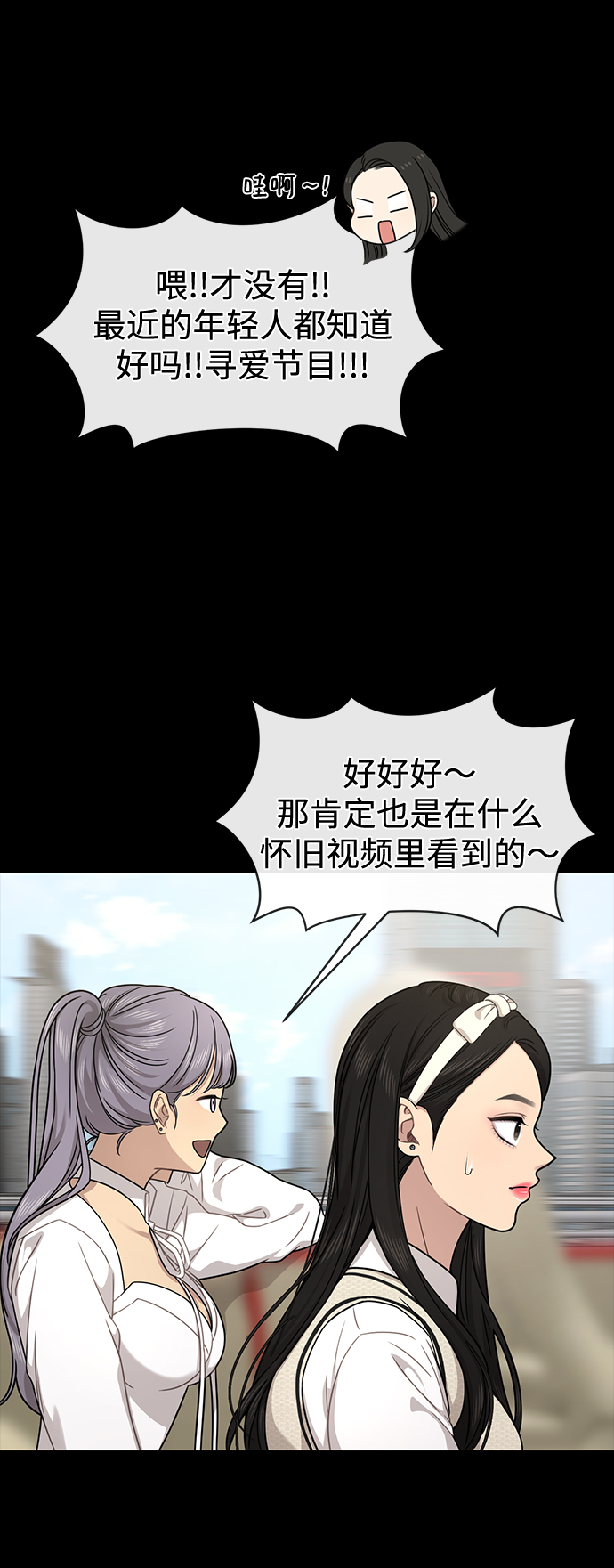 [第78话] 时尚出院30