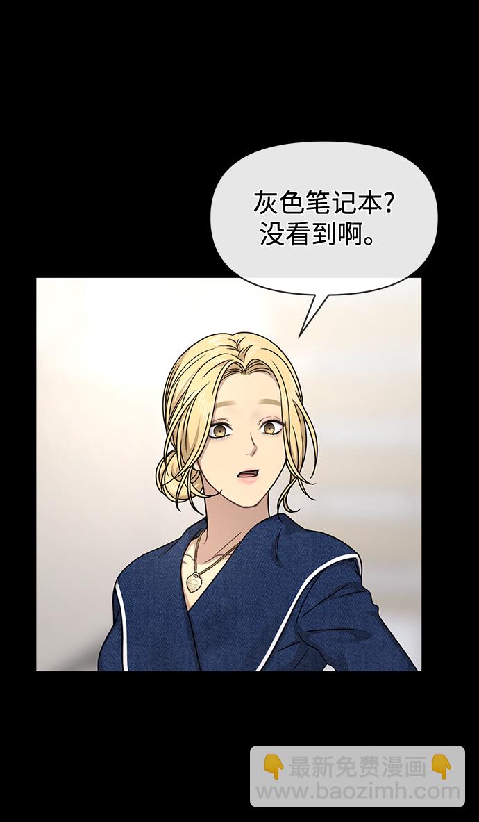 [第78话] 时尚出院42