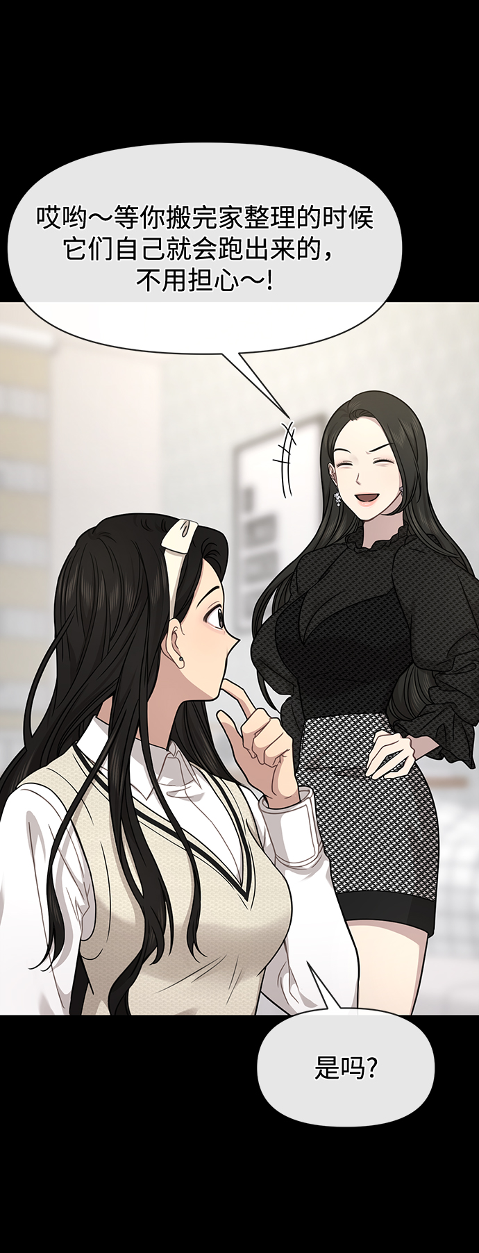 [第78话] 时尚出院43