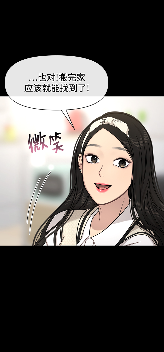 [第78话] 时尚出院44