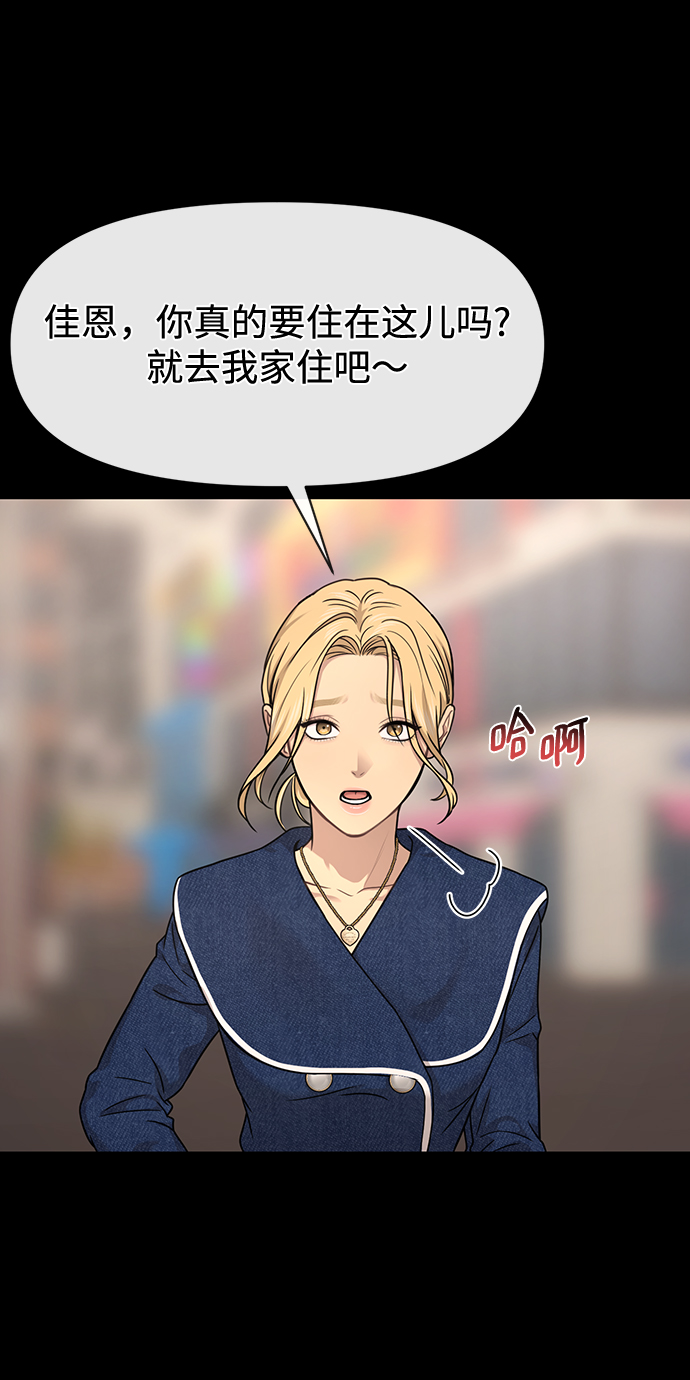 [第78话] 时尚出院47