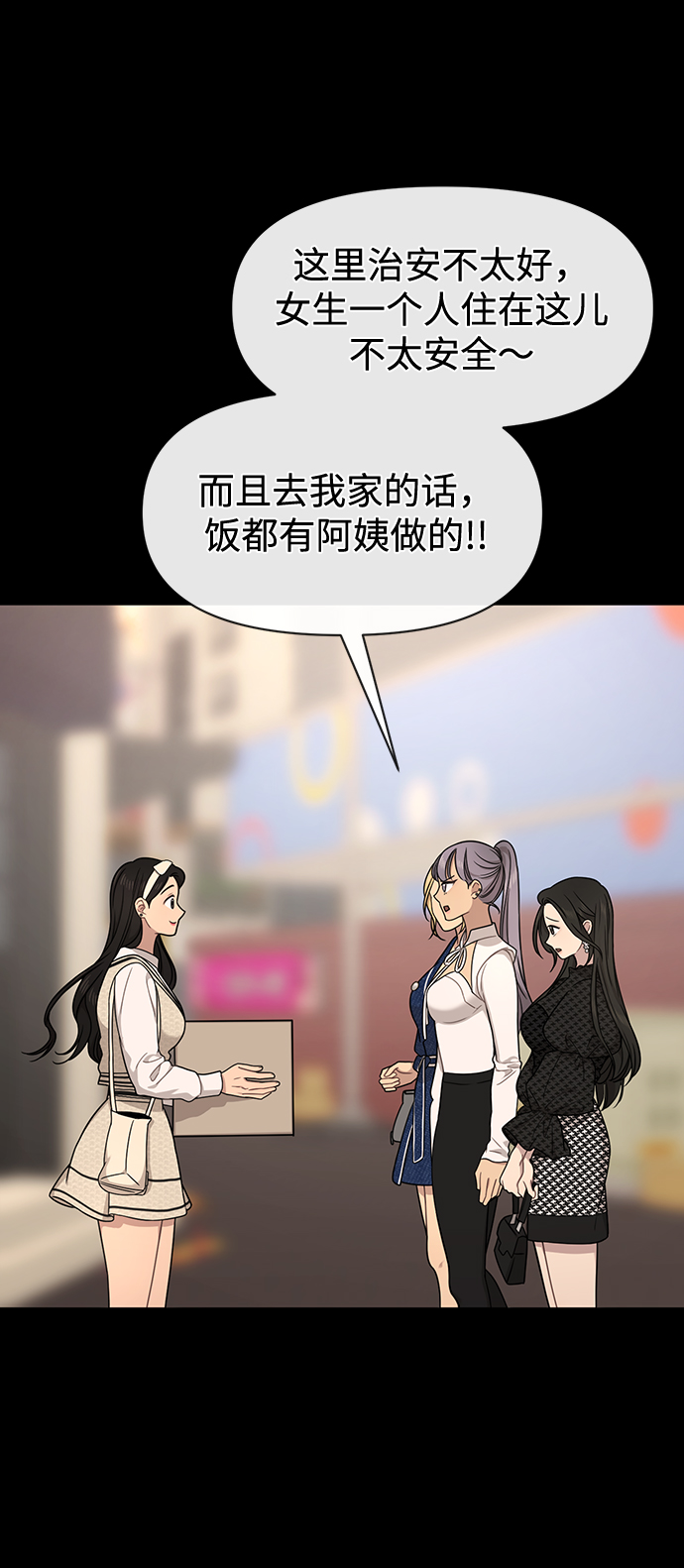 [第78话] 时尚出院48