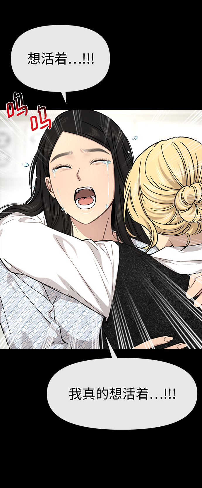 [第78话] 时尚出院5
