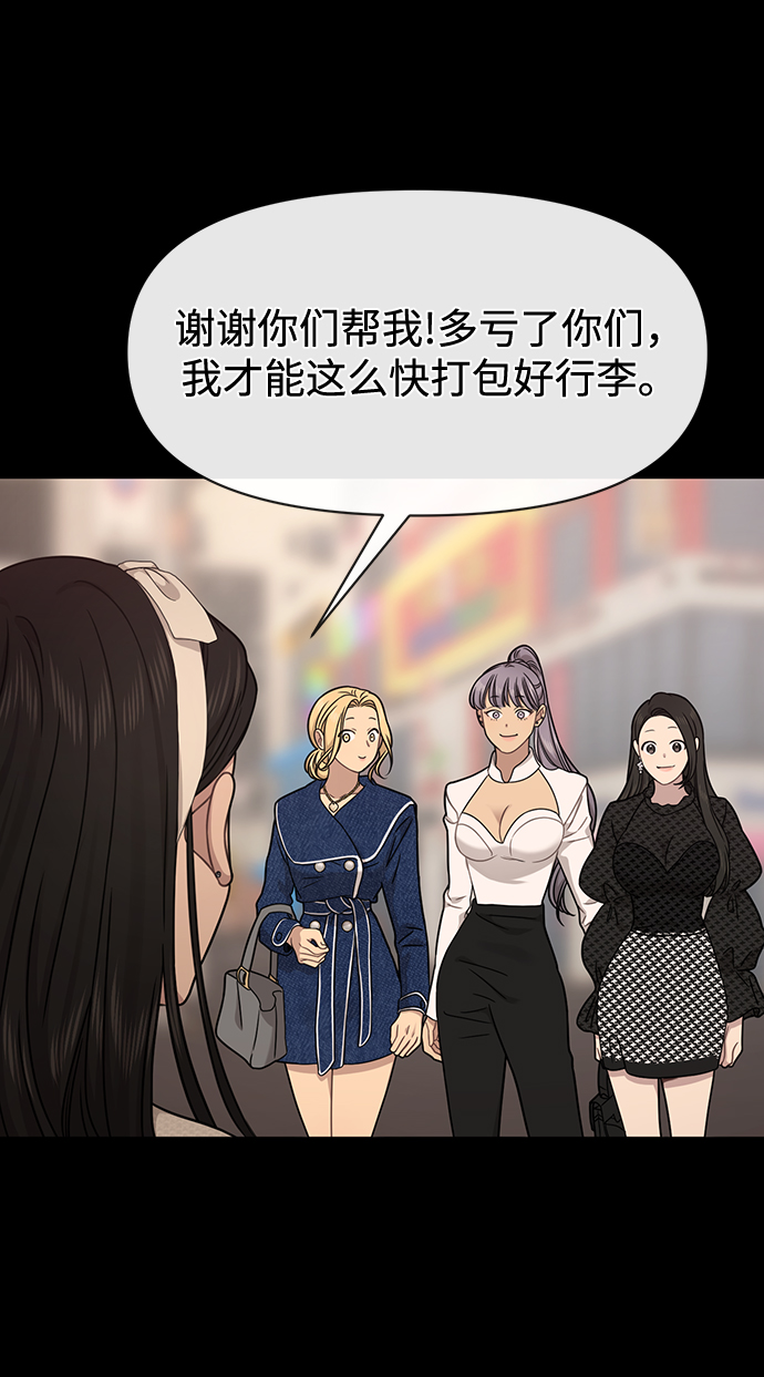 [第78话] 时尚出院50