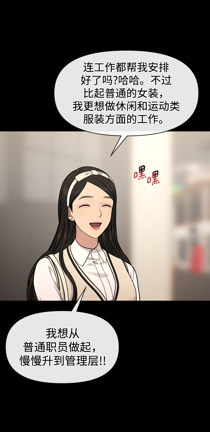 [第78话] 时尚出院54