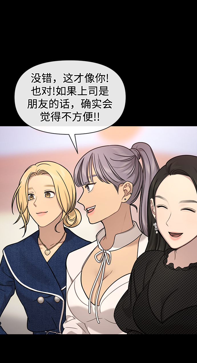 [第78话] 时尚出院56