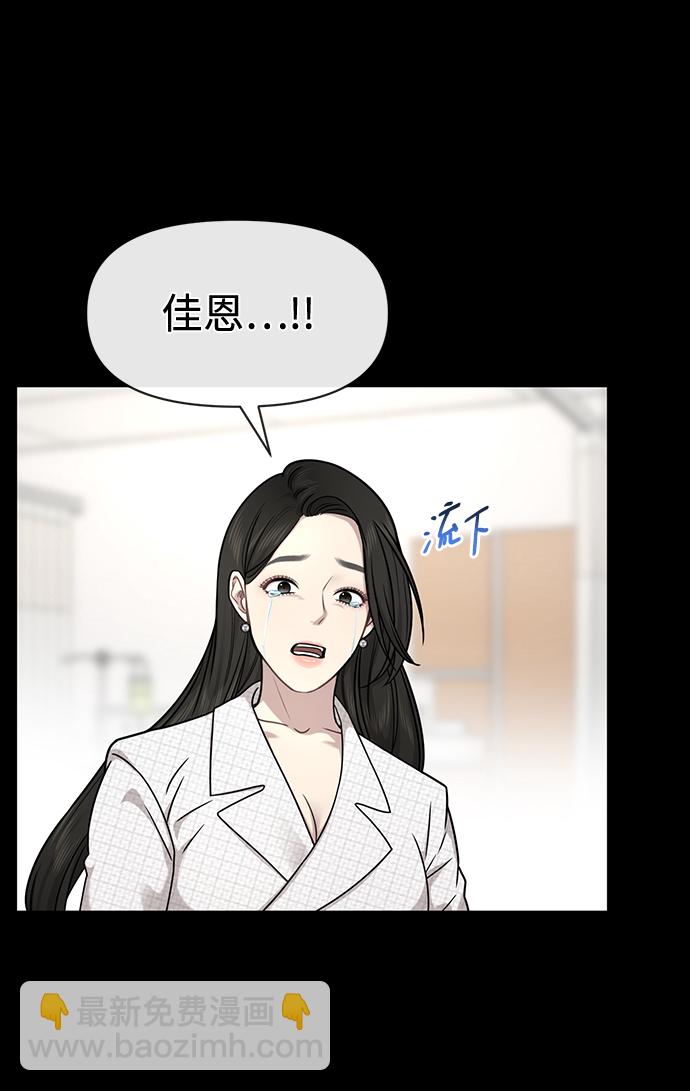 [第78话] 时尚出院6
