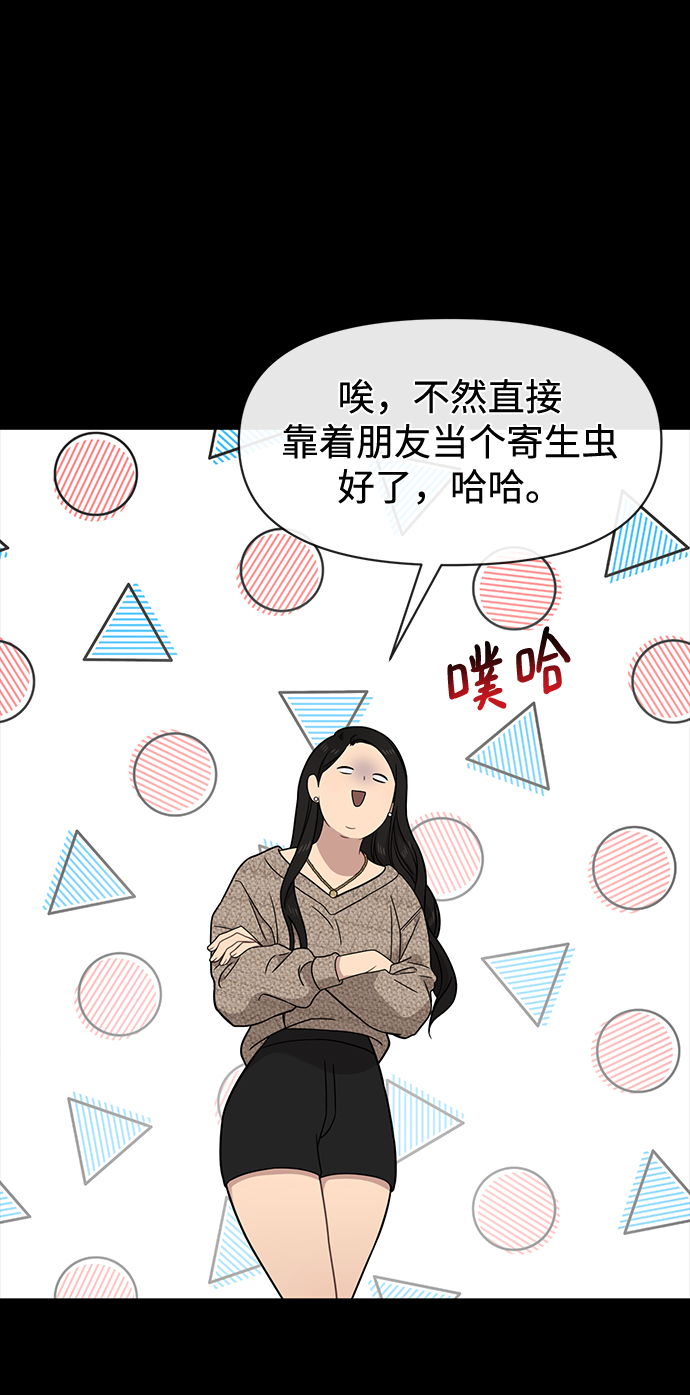 [第78话] 时尚出院66