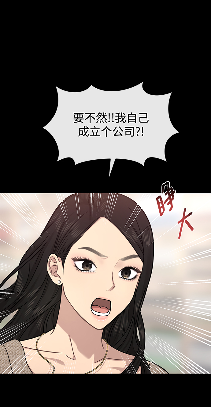 [第78话] 时尚出院67