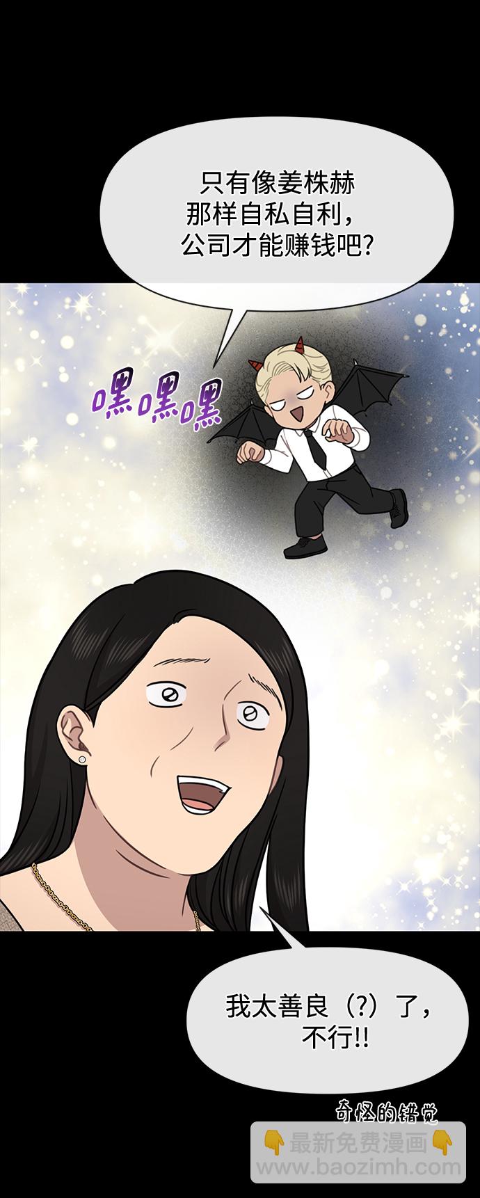 [第78话] 时尚出院69
