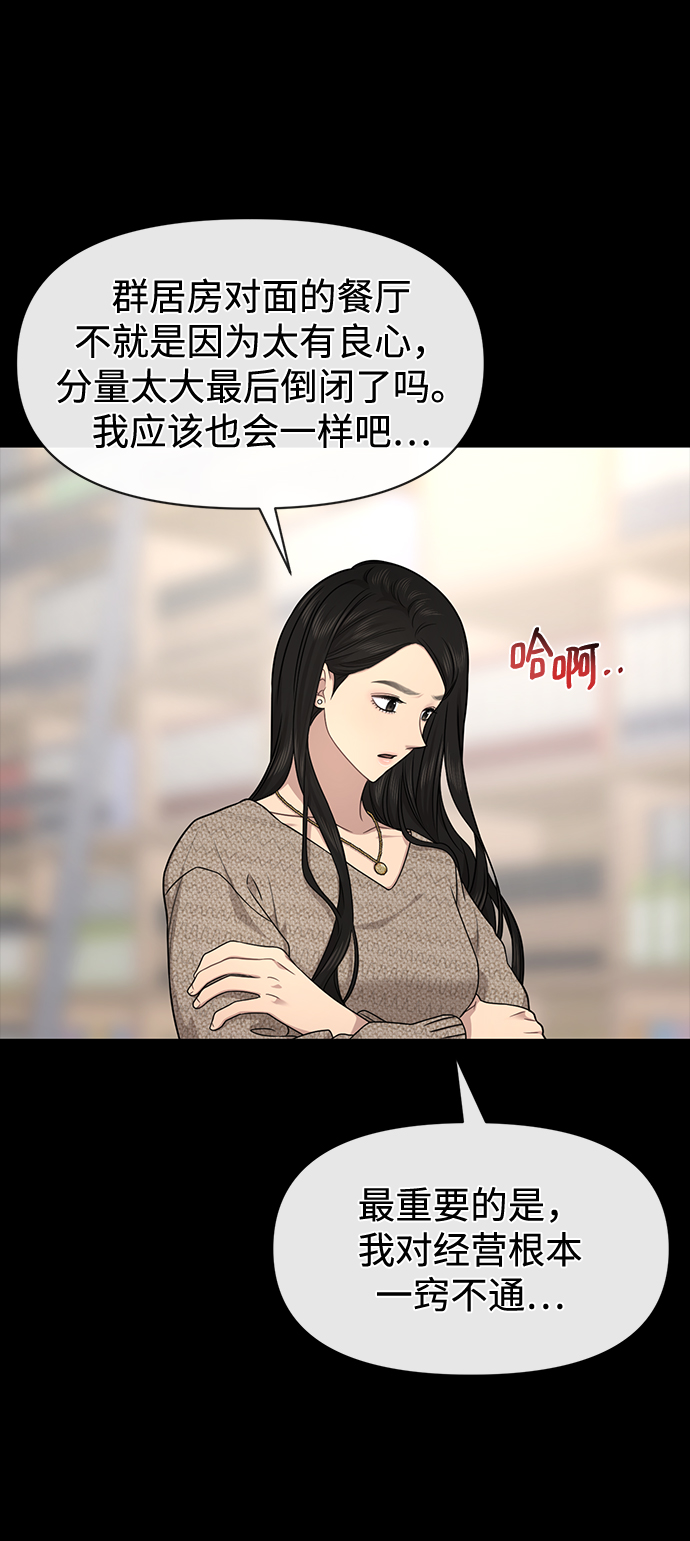 [第78话] 时尚出院70