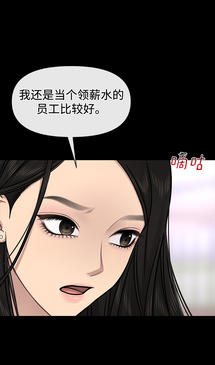 [第78话] 时尚出院71