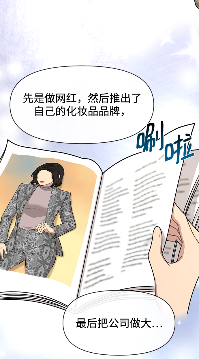 [第78话] 时尚出院75
