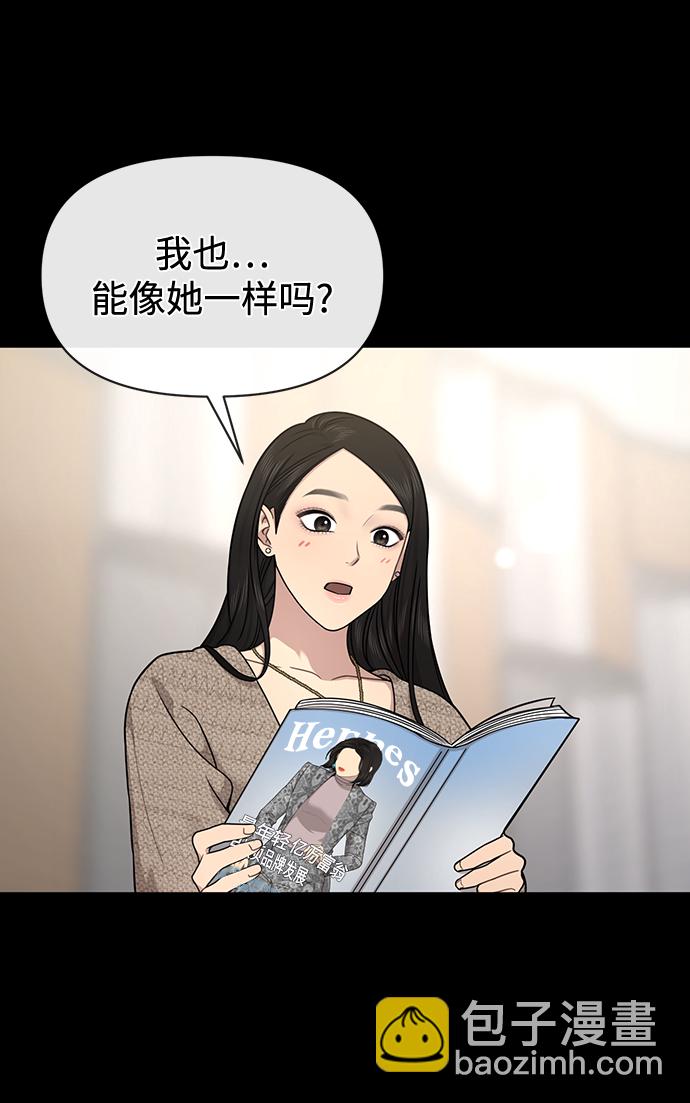 [第78话] 时尚出院77