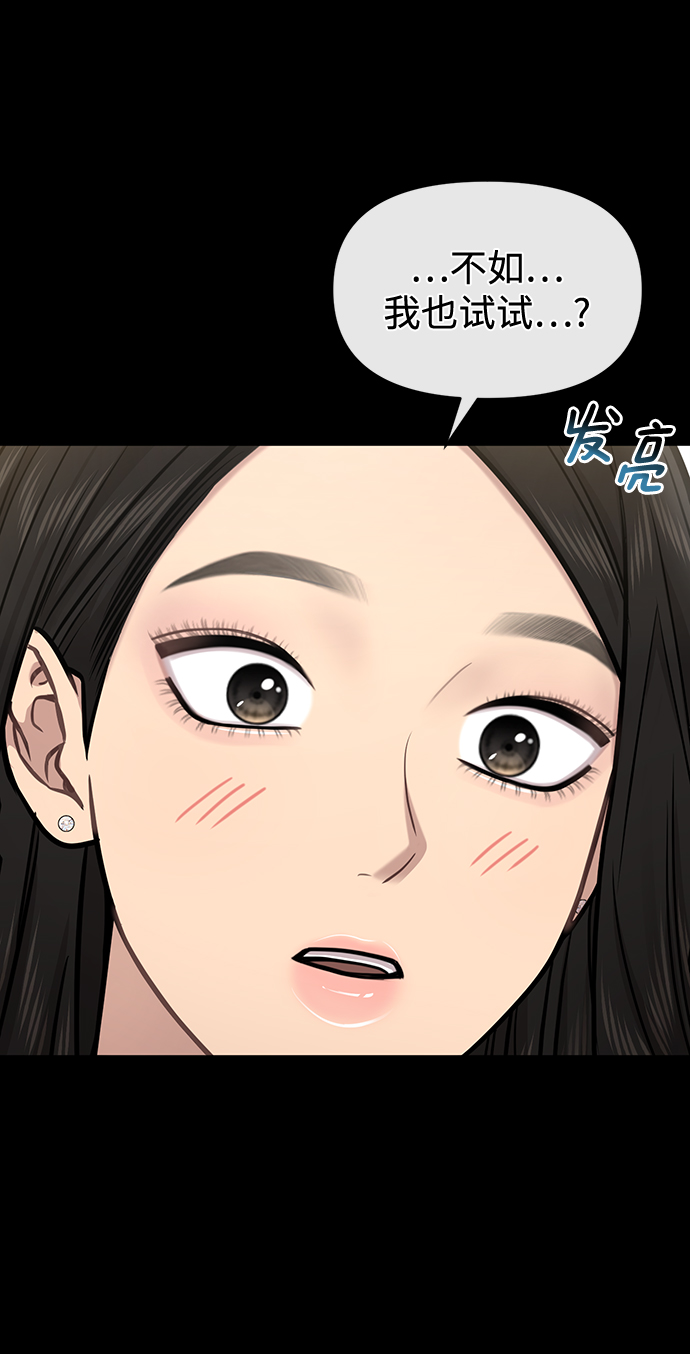 [第78话] 时尚出院78