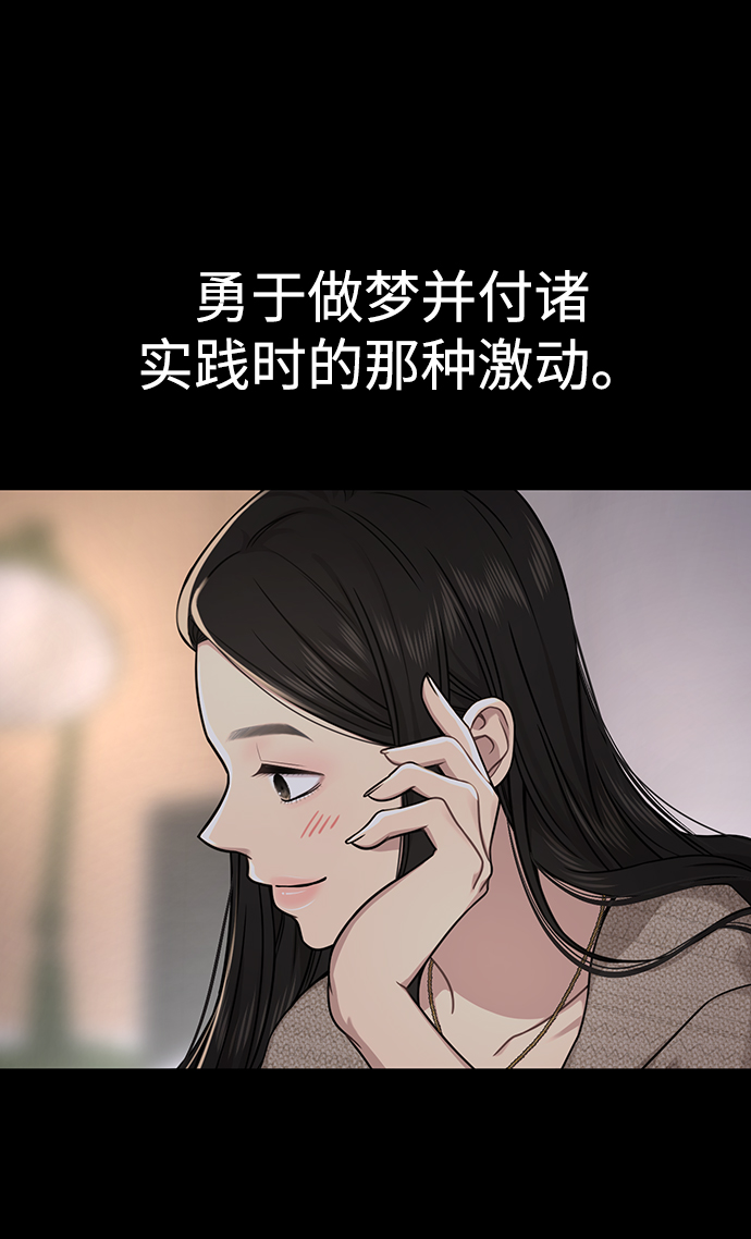 [第78话] 时尚出院81