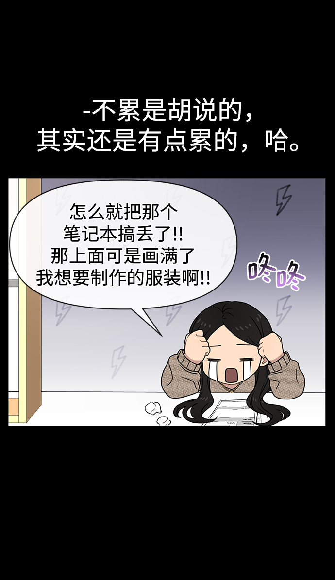 [第78话] 时尚出院83