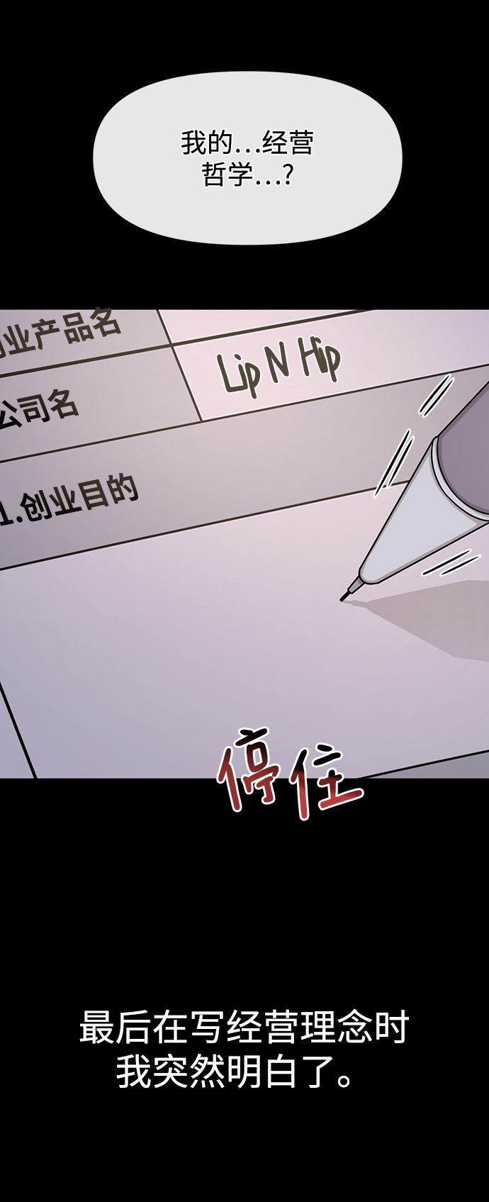 [第78话] 时尚出院84