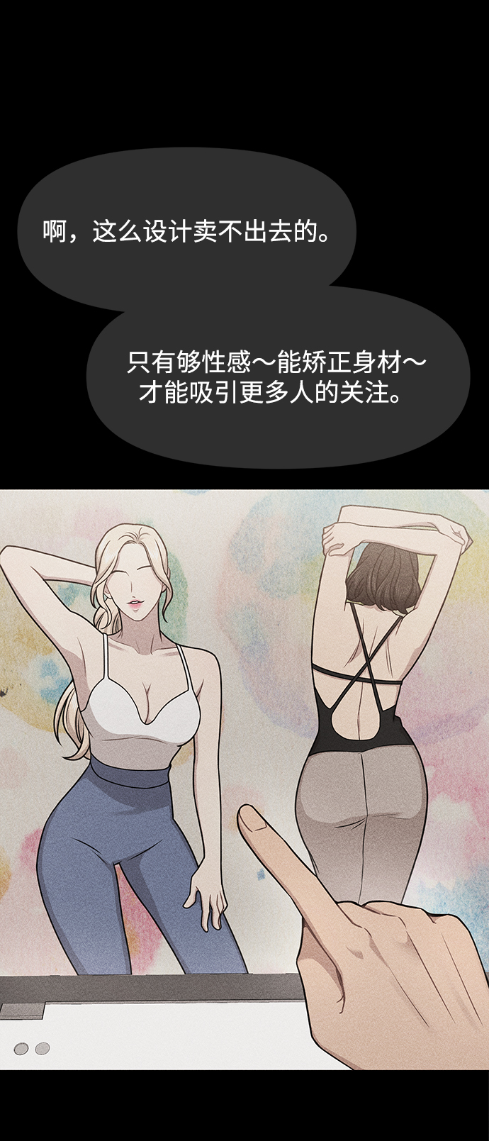 [第78话] 时尚出院85