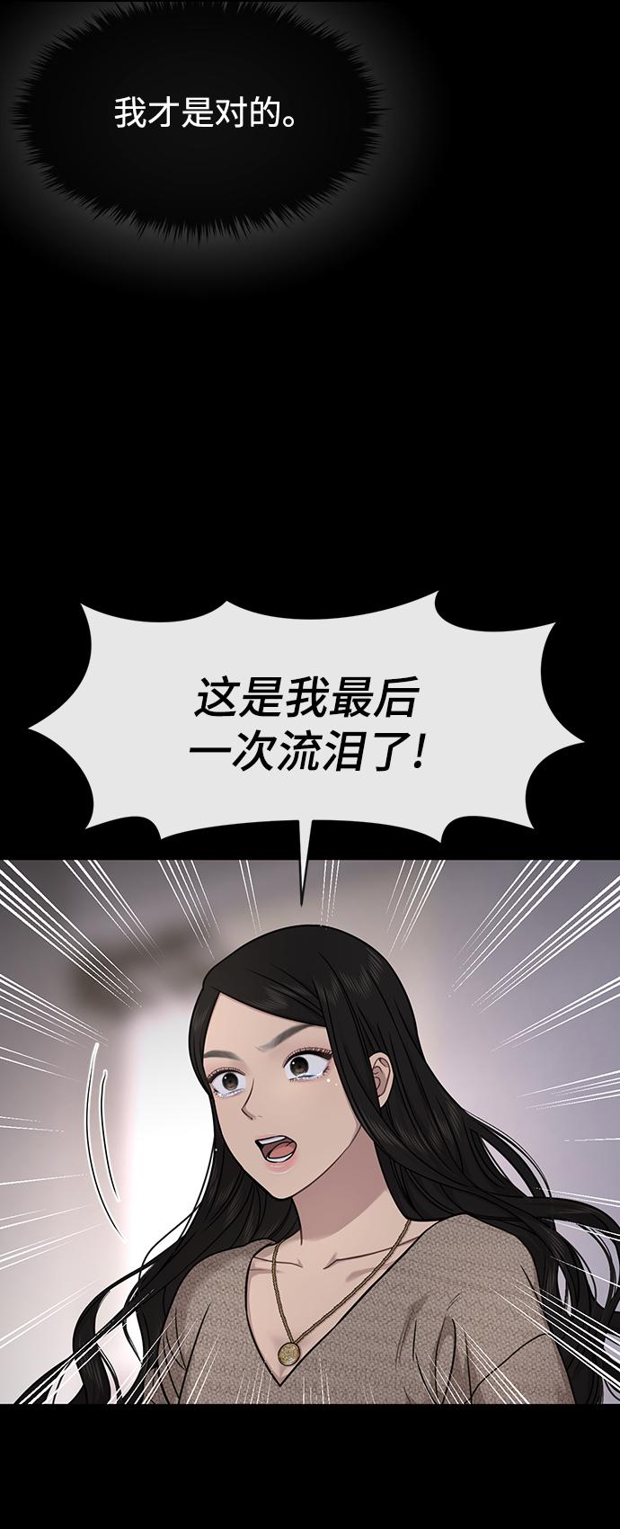 [第78话] 时尚出院90