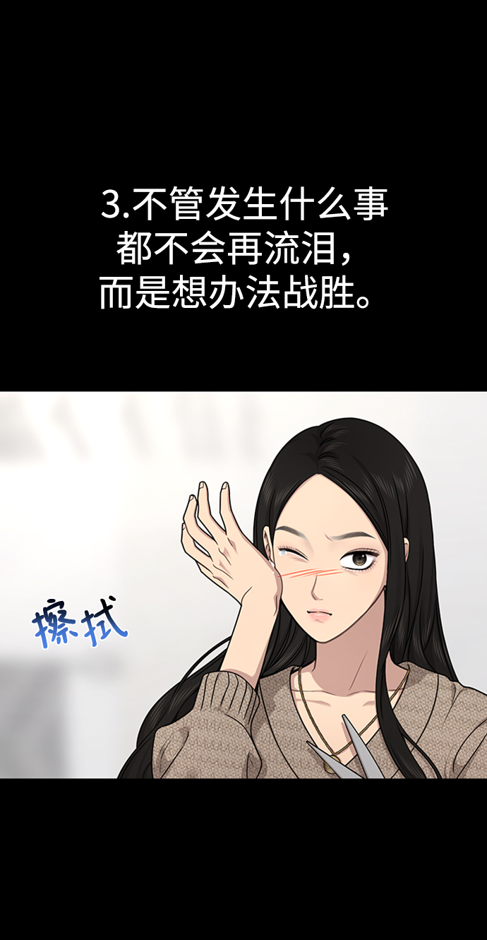 [第78话] 时尚出院98