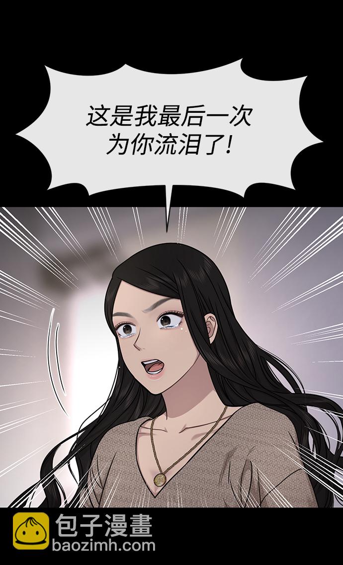 [第79话] 时尚大股东1
