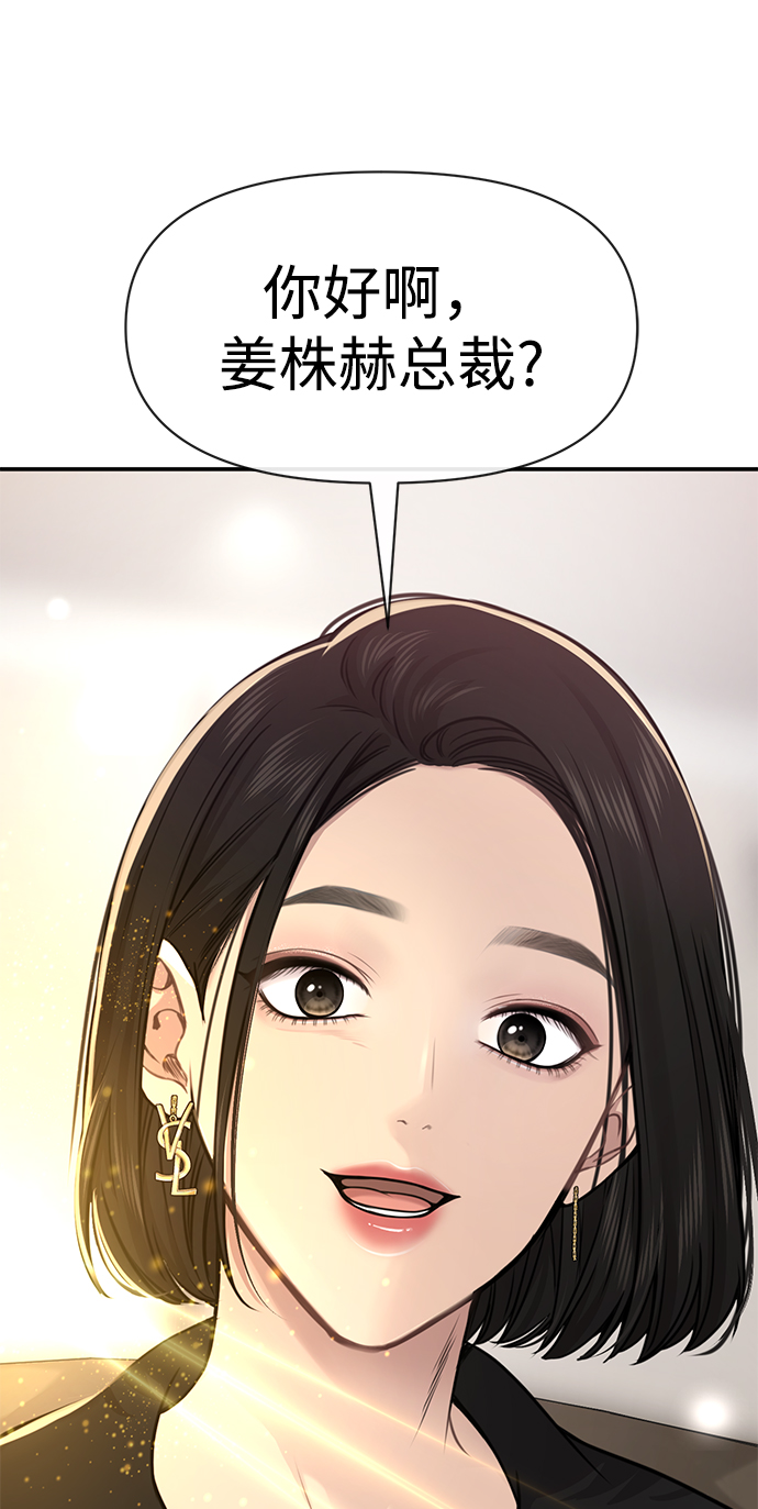 [第79话] 时尚大股东100