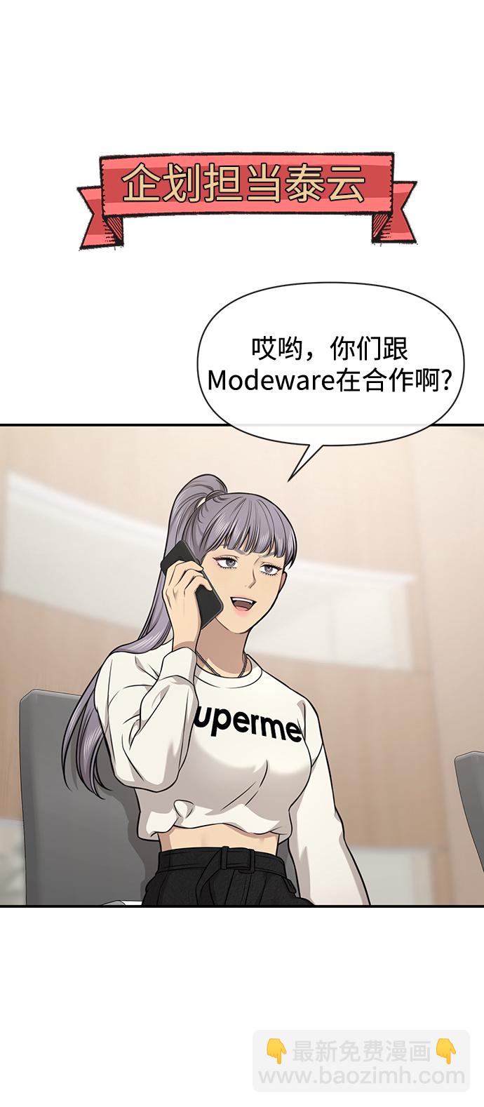 [第79话] 时尚大股东12