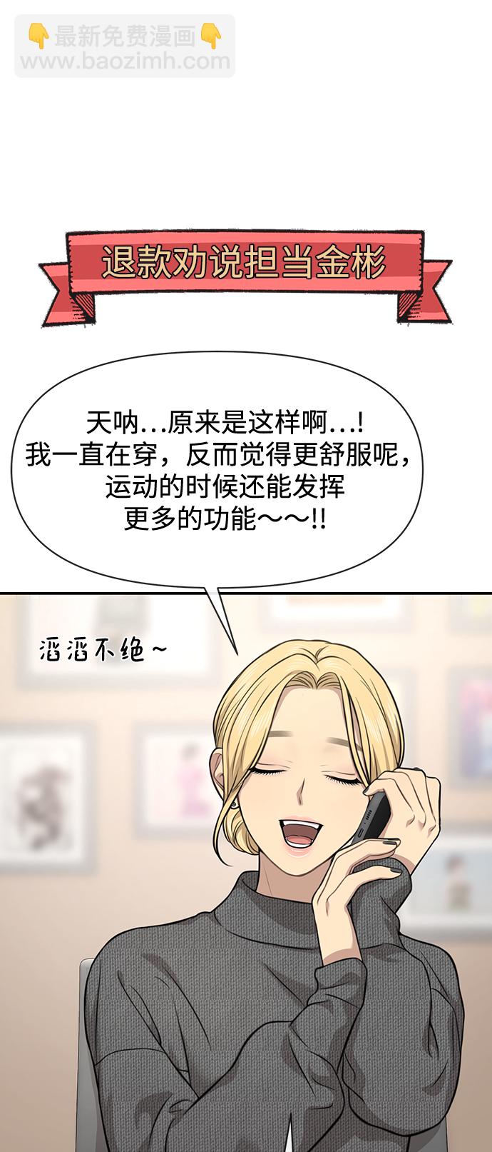 [第79话] 时尚大股东14