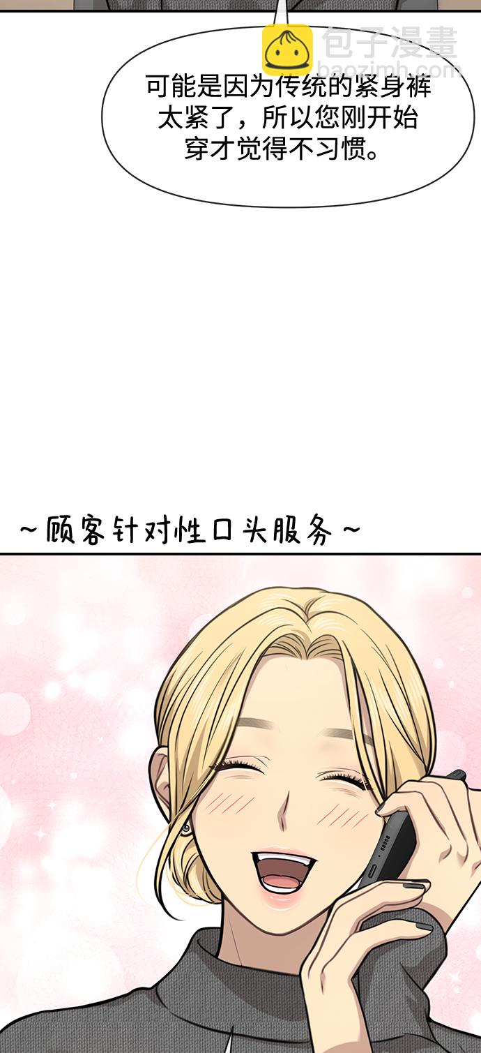 [第79话] 时尚大股东15