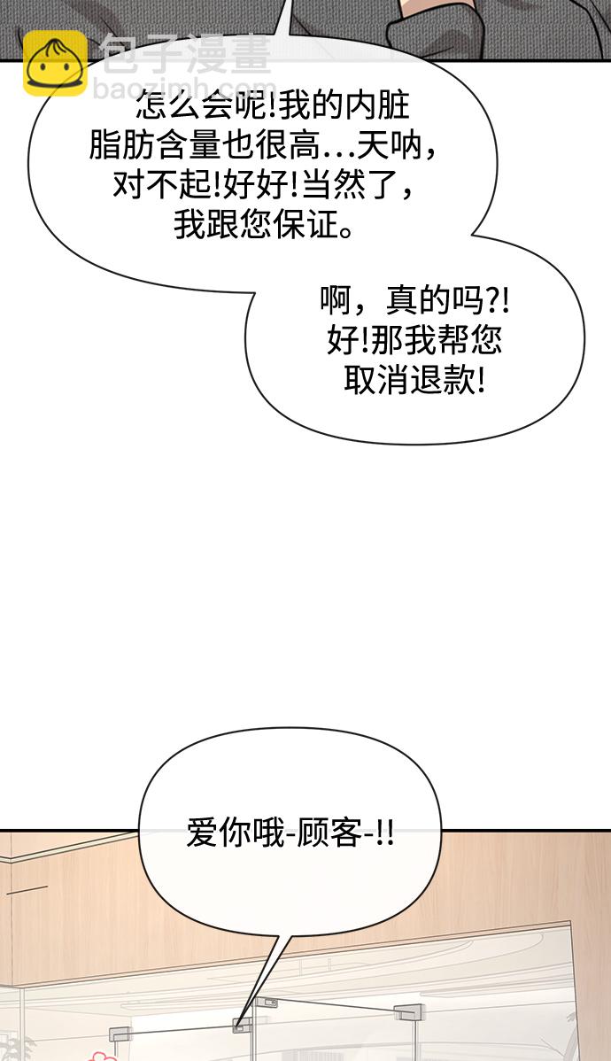 [第79话] 时尚大股东16