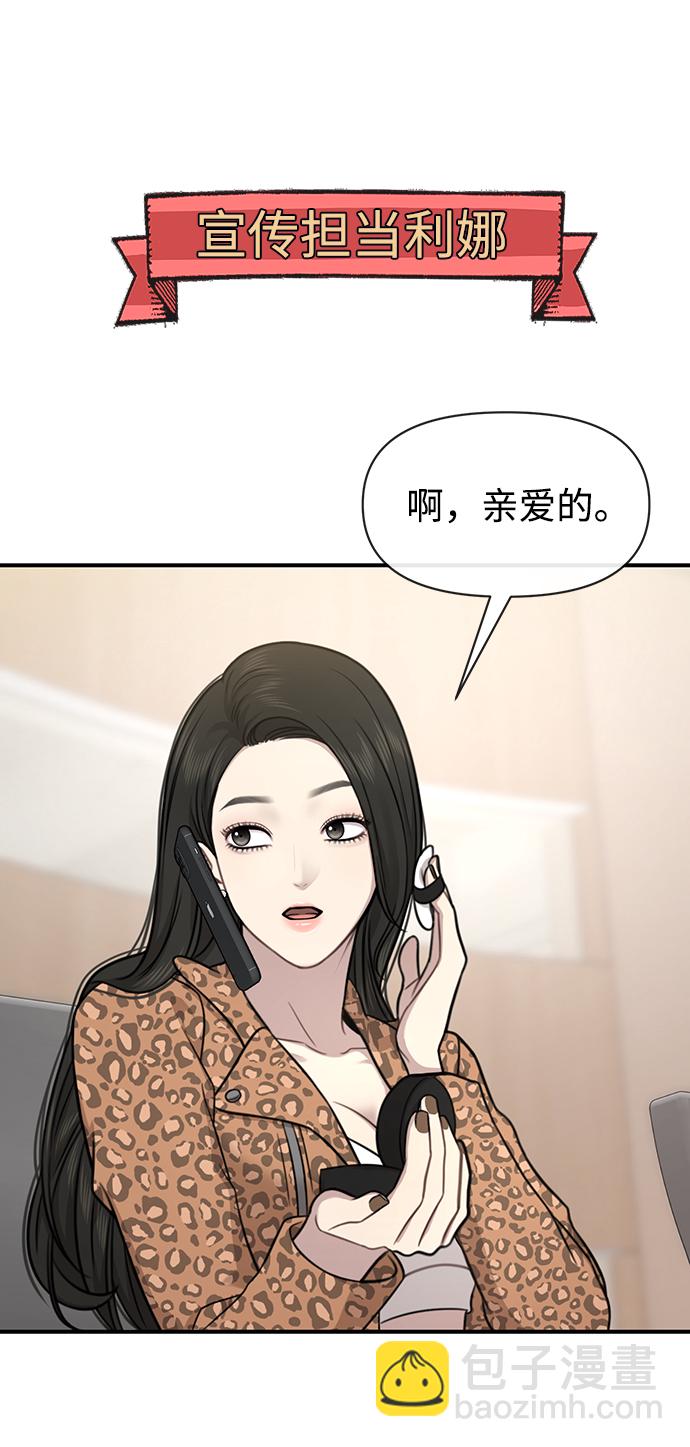 [第79话] 时尚大股东20