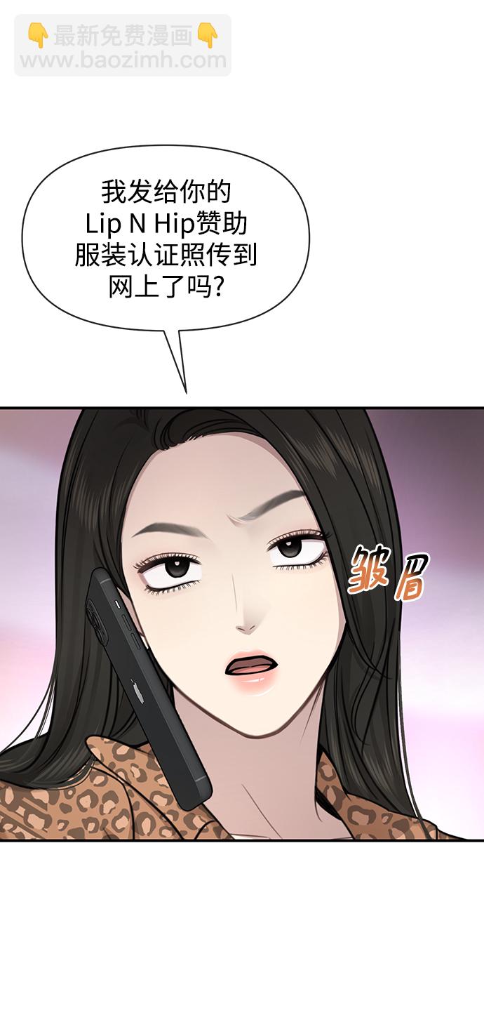 [第79话] 时尚大股东21
