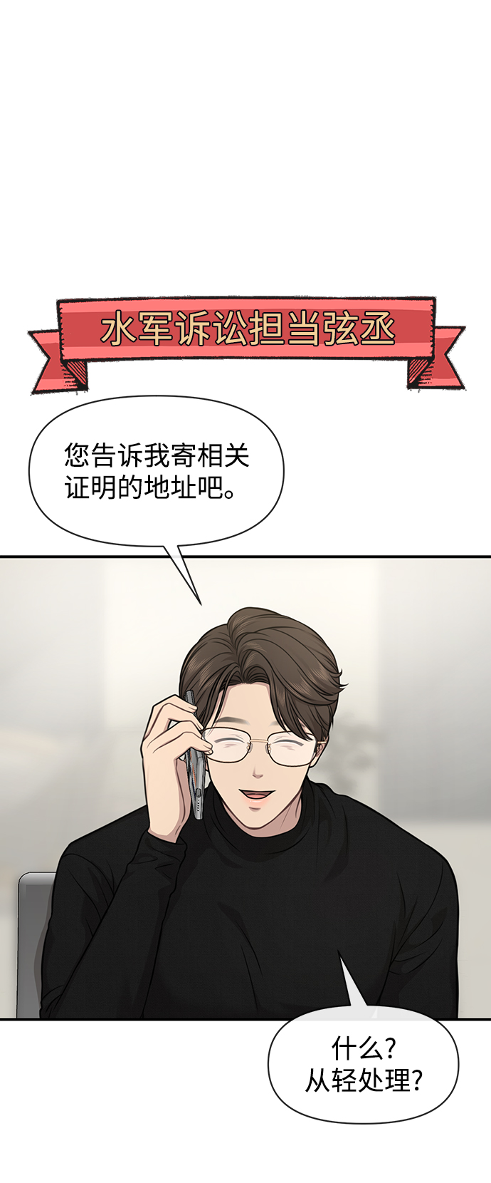 [第79话] 时尚大股东23